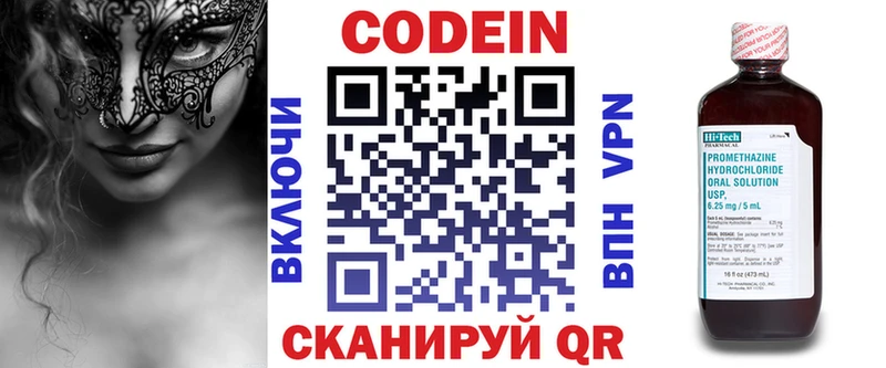 наркота  Новосокольники  Кодеиновый сироп Lean напиток Lean (лин) 