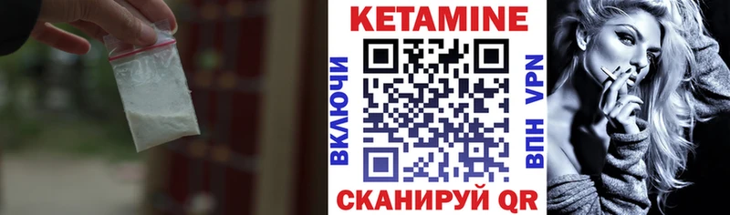 КЕТАМИН VHQ Новосокольники