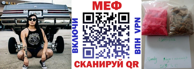 МЯУ-МЯУ mephedrone  Новосокольники 