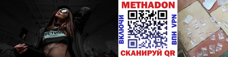 Метадон methadone  площадка как зайти  Новосокольники 